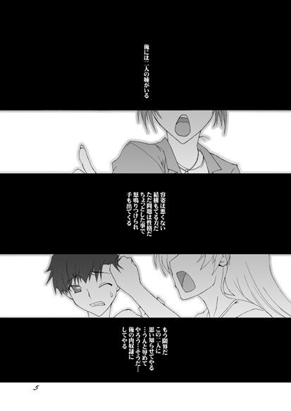 ビッチな姉妹が弟の肉奴●に堕ちるまで 02 サンプル1ページ目