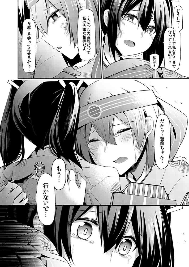 桜飄海逸 サンプル1ページ目