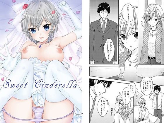 Sweet Cinderella