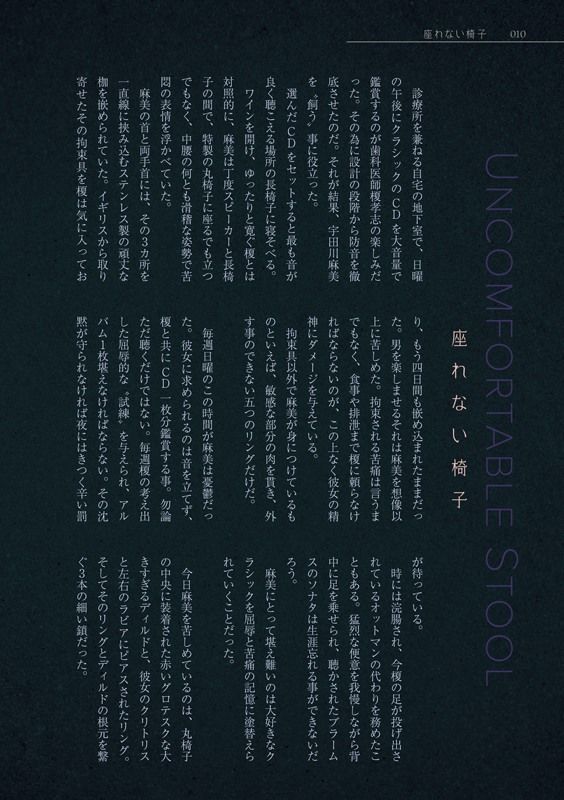 柘榴 Volume.1 創刊号 サンプル2ページ目