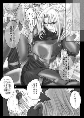 The Eleanor’s Elegy サンプル4ページ目