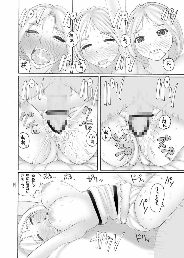 女神再降 サンプル3ページ目