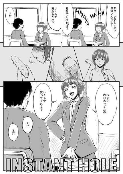インスタントホール サンプル1ページ目