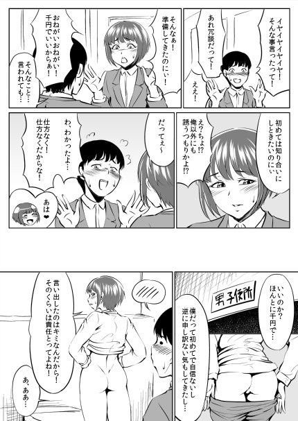 インスタントホール サンプル2ページ目