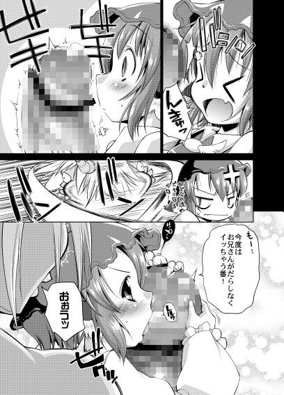 らぶえろみすちー サンプル1ページ目