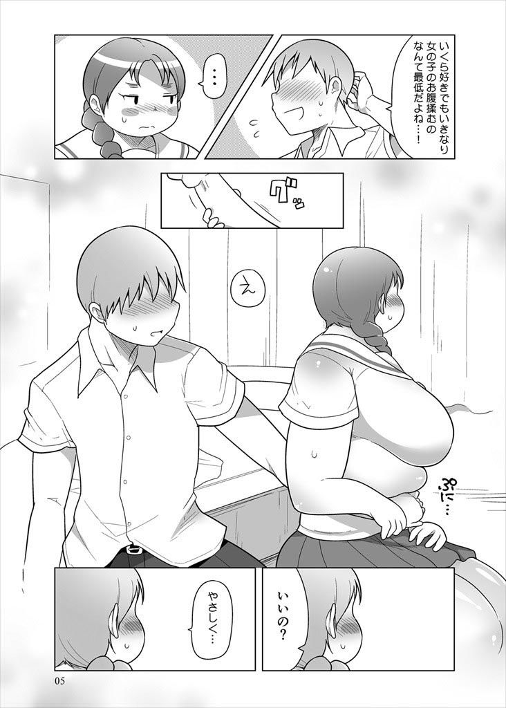 深○さんと普通にイチャラブする本 サンプル2ページ目