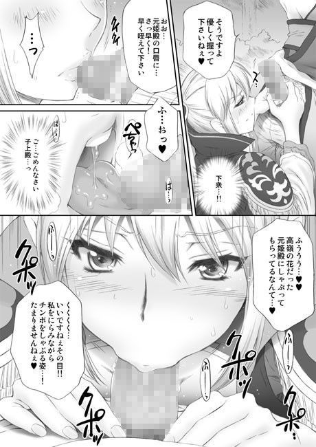 王元姫無惨 前編 サンプル2ページ目