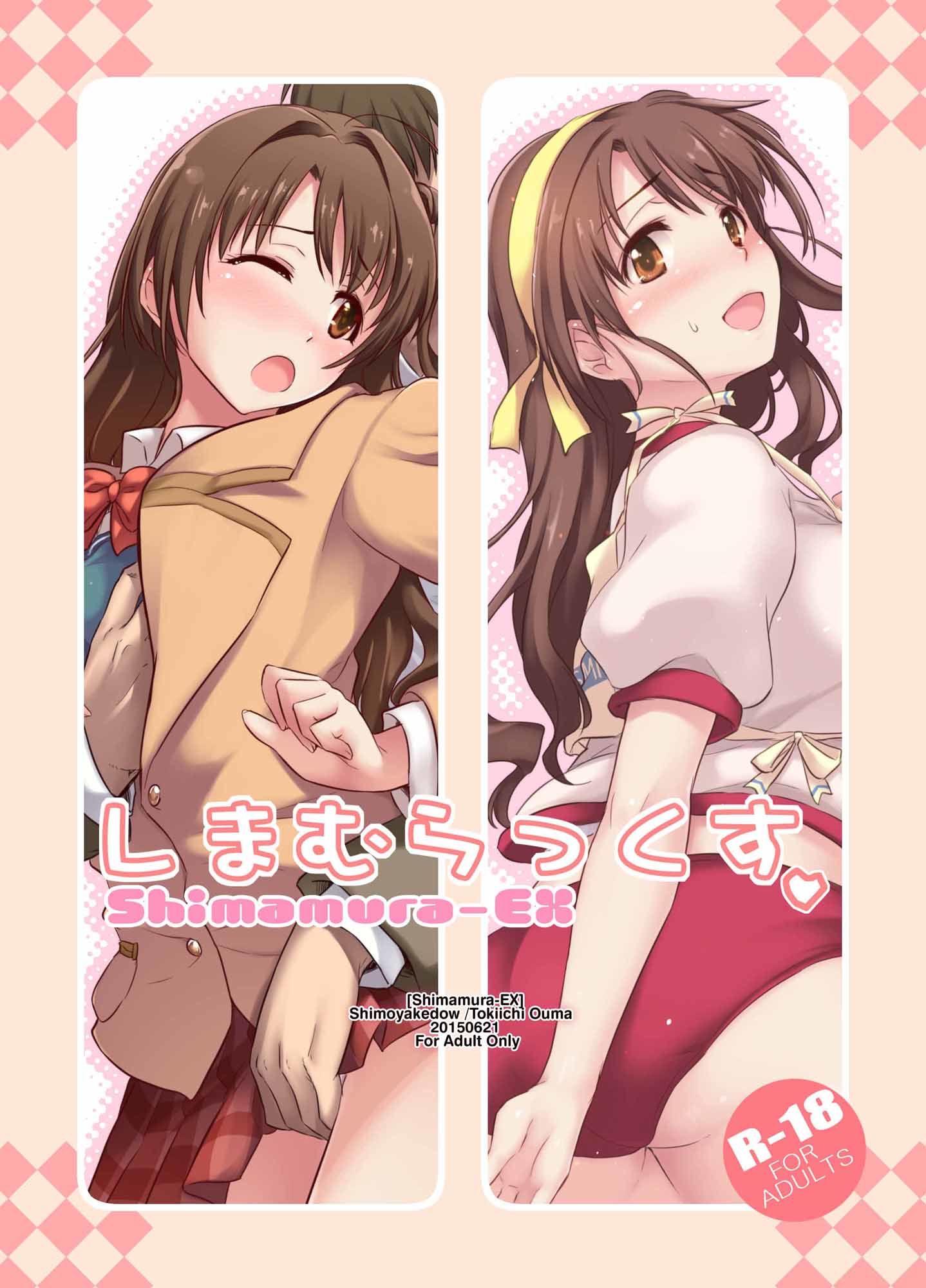 しまむらっくす サンプル1ページ目