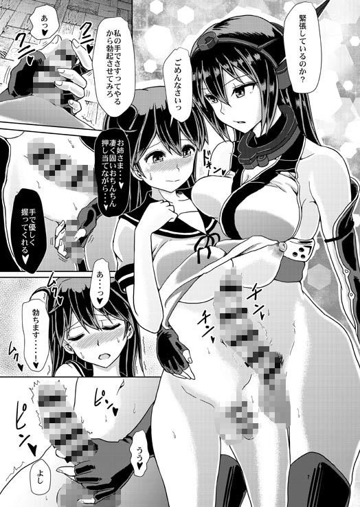 ふたなり潮の全裸筋トレ-艦とれ！- サンプル2ページ目