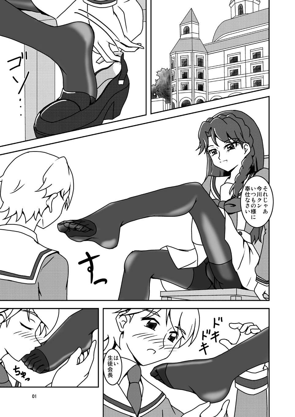 ああ みなみ様 サンプル1ページ目
