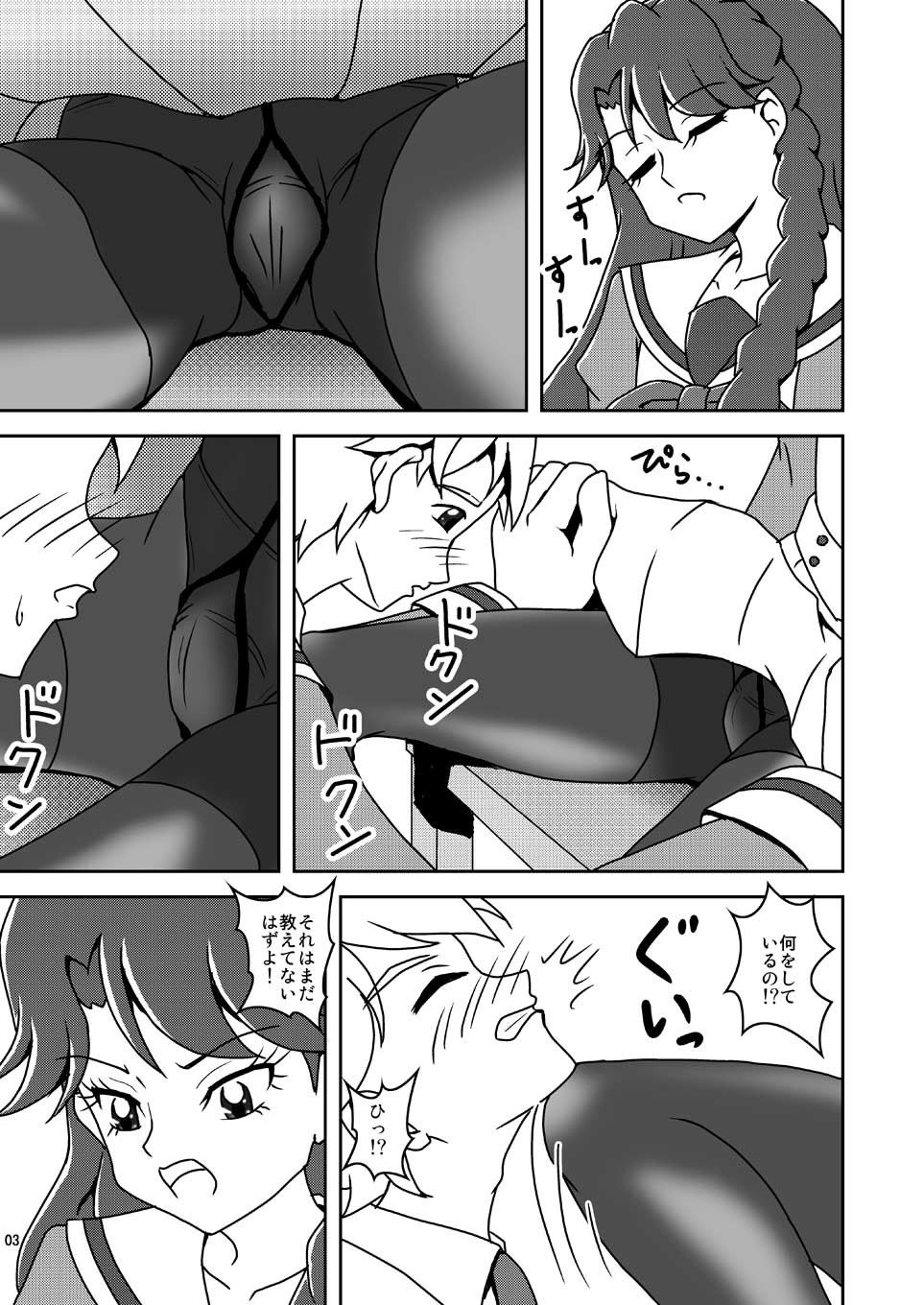 ああ みなみ様 サンプル2ページ目
