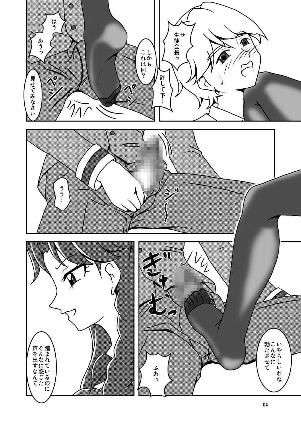 ああ みなみ様 サンプル3ページ目