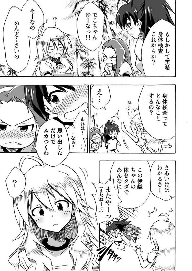 私立くすぐり学園 星○美希のくすぐり身体検査 サンプル1ページ目