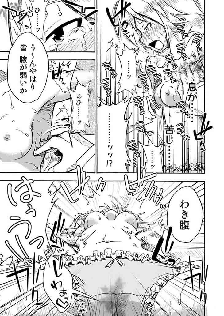 私立くすぐり学園 星○美希のくすぐり身体検査 サンプル3ページ目