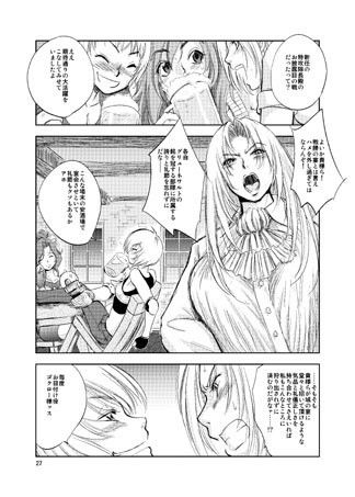 Glory of the Grunewald ＃2騎士団凱旋 サンプル2ページ目