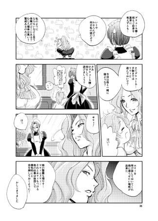 Glory of the Grunewald ＃2騎士団凱旋 サンプル3ページ目