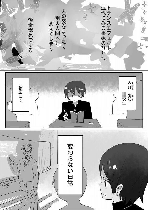 トランスエフェクトセクスアリス case:A サンプル1ページ目