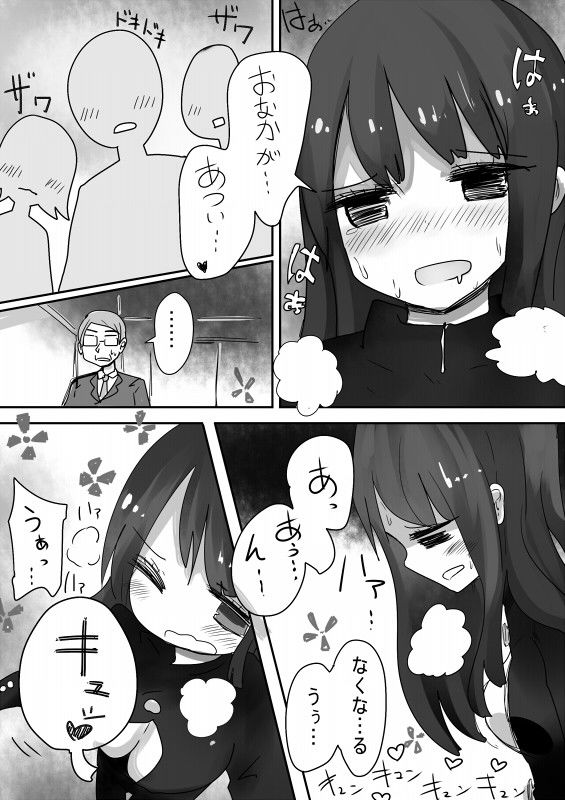 トランスエフェクトセクスアリス case:A サンプル2ページ目