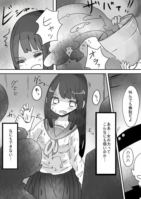 トランスエフェクトセクスアリス case:A サンプル3ページ目