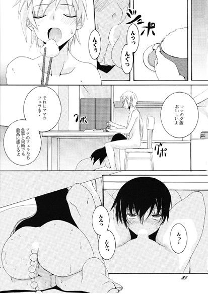 母｛娘｝奴●調教録01 サンプル3ページ目