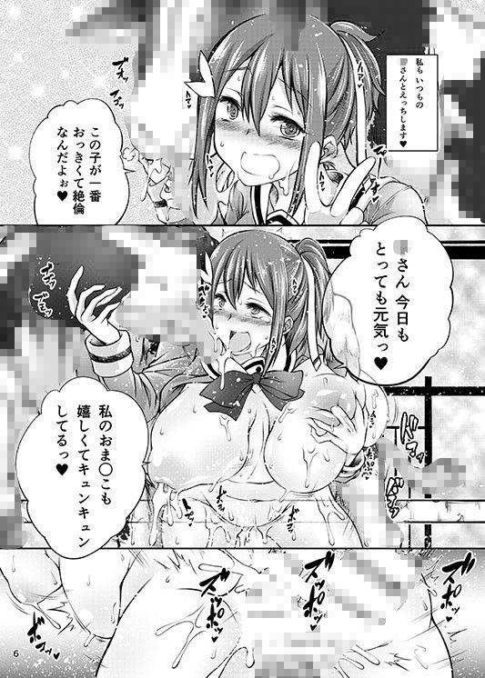 結城友奈は○姦である サンプル2ページ目