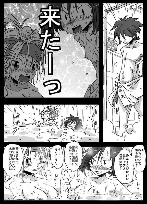 貞操逆転世界混浴温泉 サンプル3ページ目