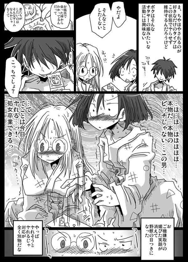 貞操逆転世界混浴温泉 サンプル4ページ目