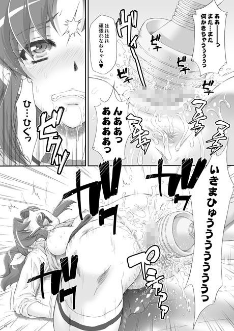 なおちゃんで遊ぼう サンプル2ページ目