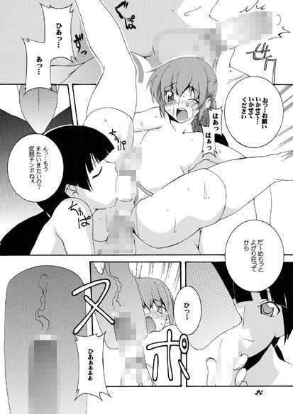 新体操/男の娘調教倶楽部 サンプル4ページ目