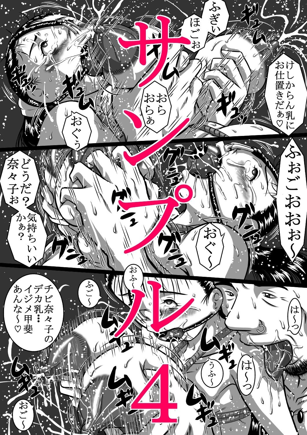 奈々子、お父さんだけじゃガマンできないっ！ サンプル4ページ目