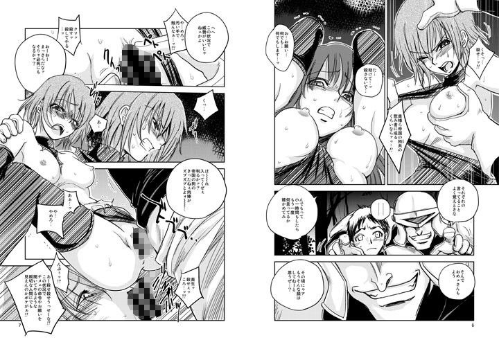 ノード侵攻3 サンプル1ページ目