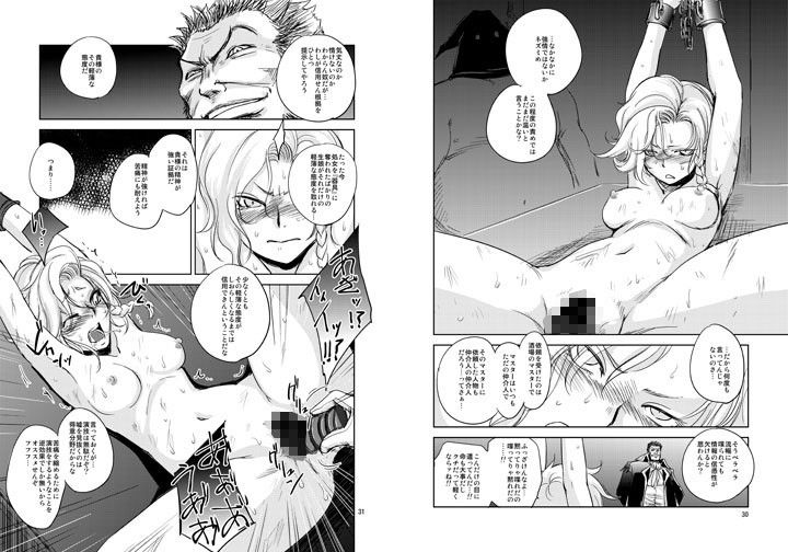ノード侵攻3 サンプル3ページ目