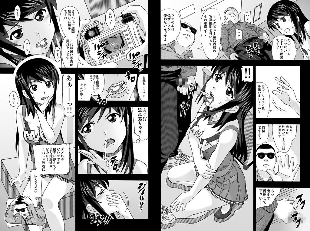 愛奴 隣の風俗嬢総集編1 サンプル1ページ目