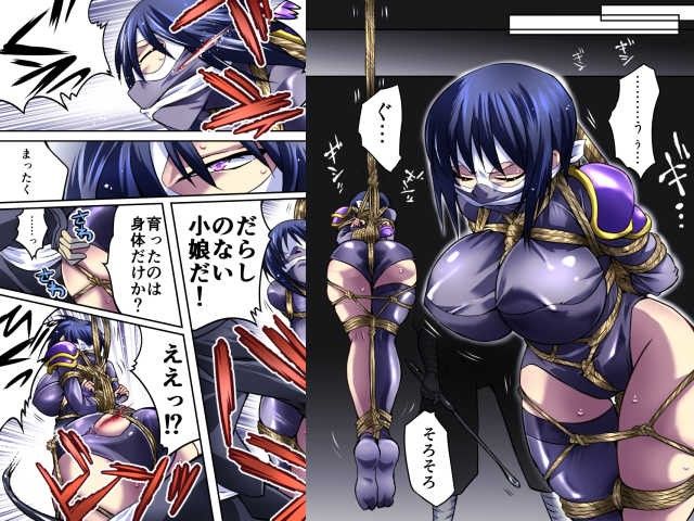 スーパーヒロイン誘拐○辱IV［くのいちスズシロ］ サンプル3ページ目