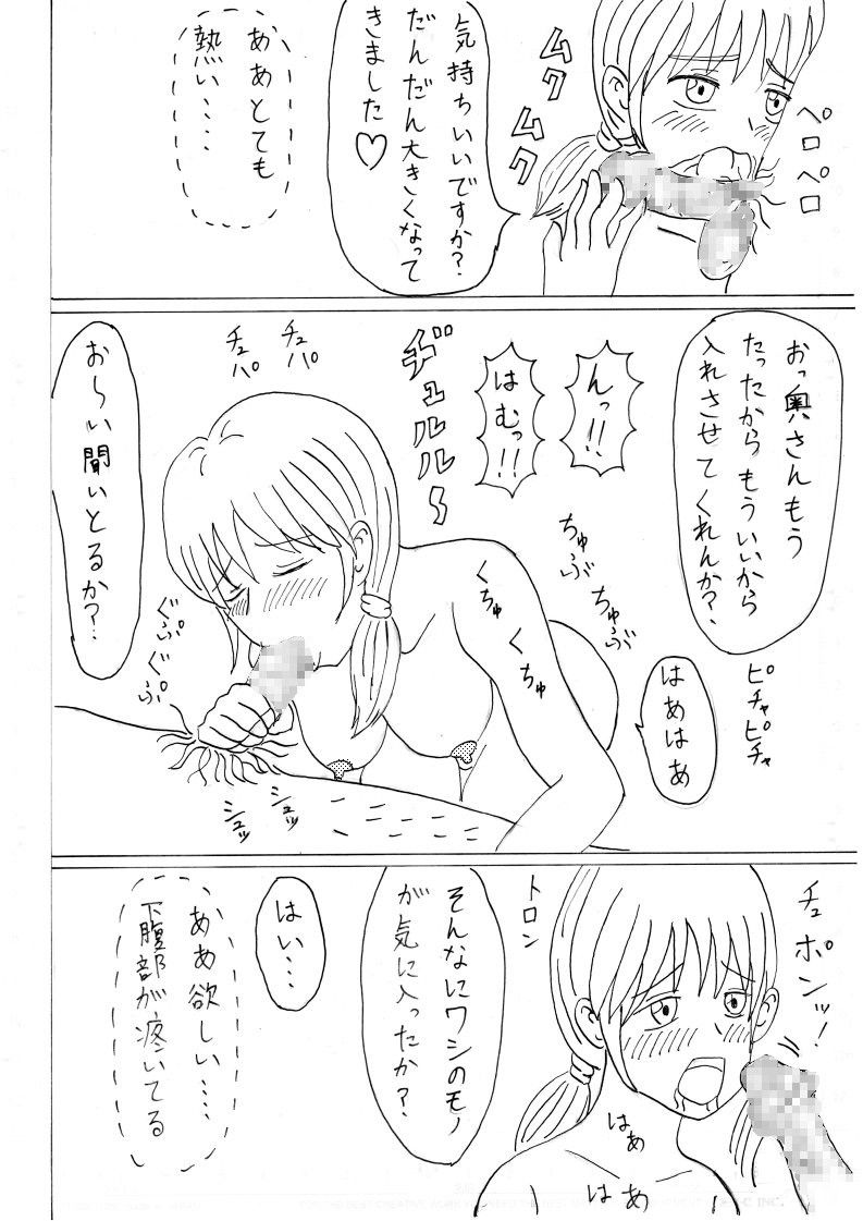 狙われた人妻 サンプル2ページ目