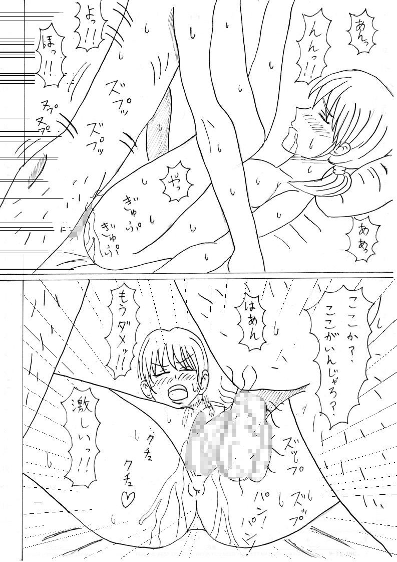 狙われた人妻 サンプル3ページ目
