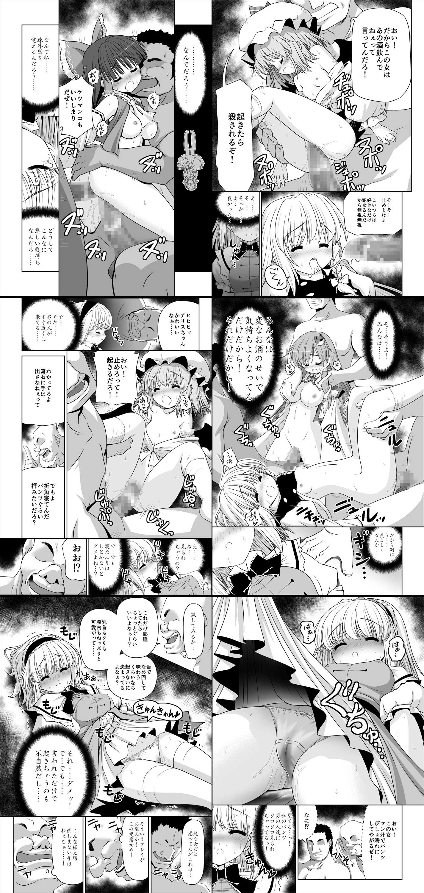 寝たふりアリス サンプル3ページ目