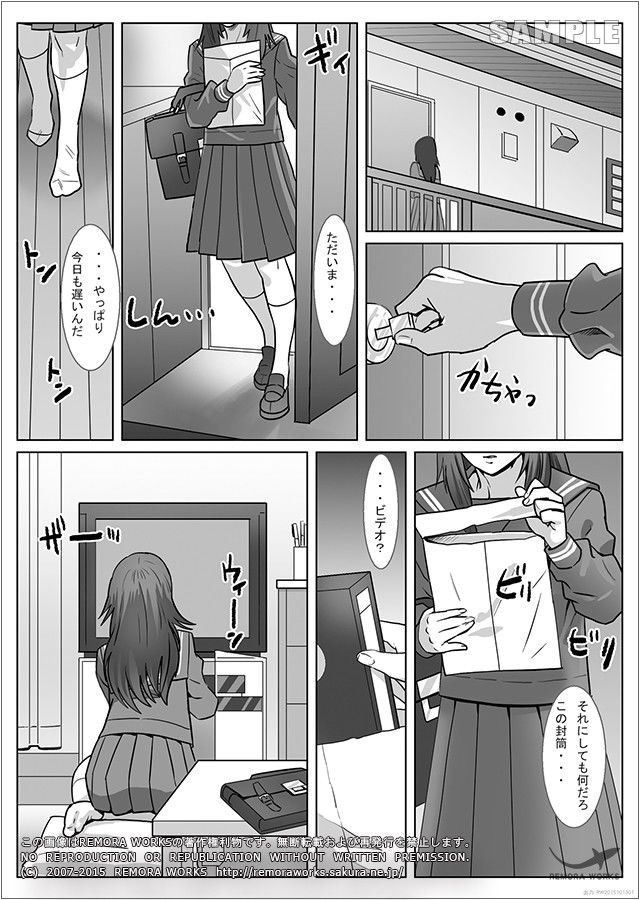 FUTACOLO CO -INHERITANCE- サンプル1ページ目