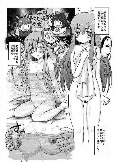 ケッコンカッコココロ サンプル1ページ目