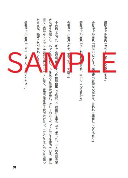 調教する隣人（2） サンプル1ページ目