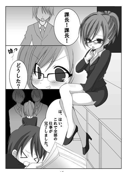 美人OL恥辱勤務1 サンプル3ページ目