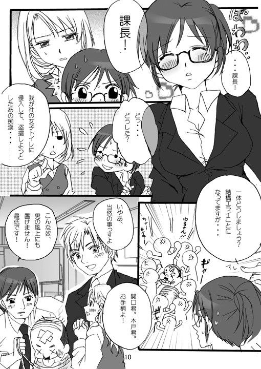 美人OL恥辱勤務2 サンプル3ページ目