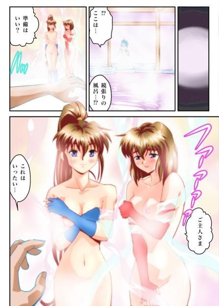 FallenXXangeL19ドーマン フルカラー サンプル2ページ目