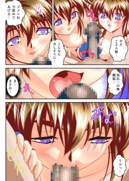 FallenXXangeL19ドーマン フルカラー サンプル3ページ目