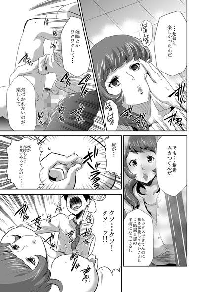 ママは催●中毒7 サンプル3ページ目