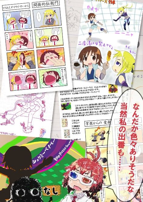 ショウミーベイベー サンプル3ページ目