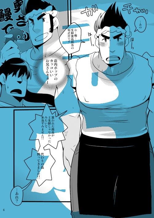 旬な男 サンプル1ページ目