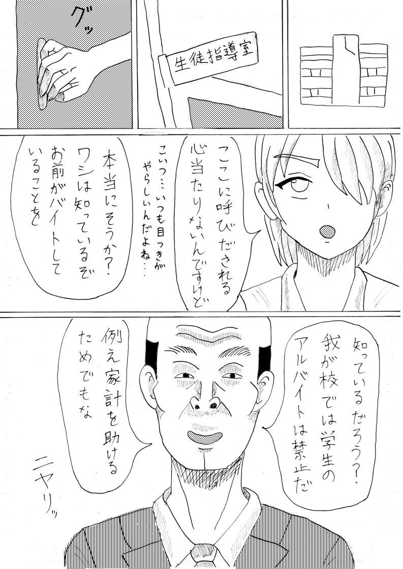 強迫ア○ルFUCK！！ サンプル1ページ目