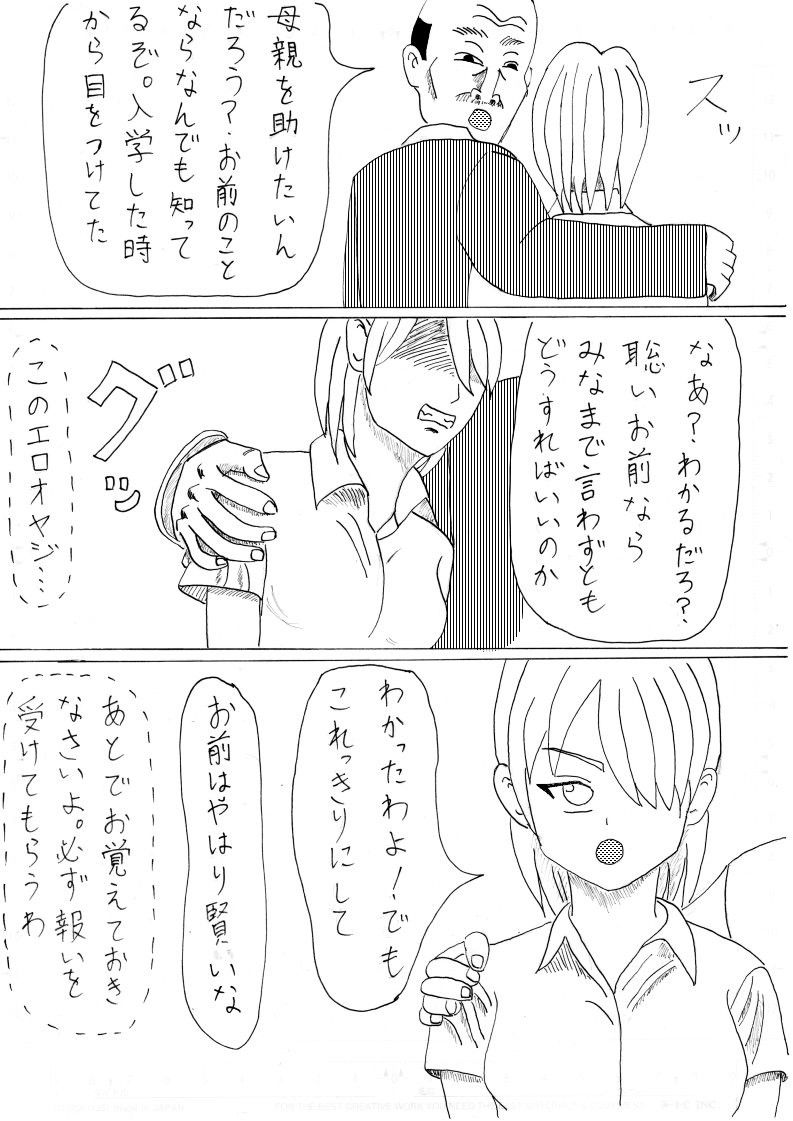 強迫ア○ルFUCK！！ サンプル2ページ目