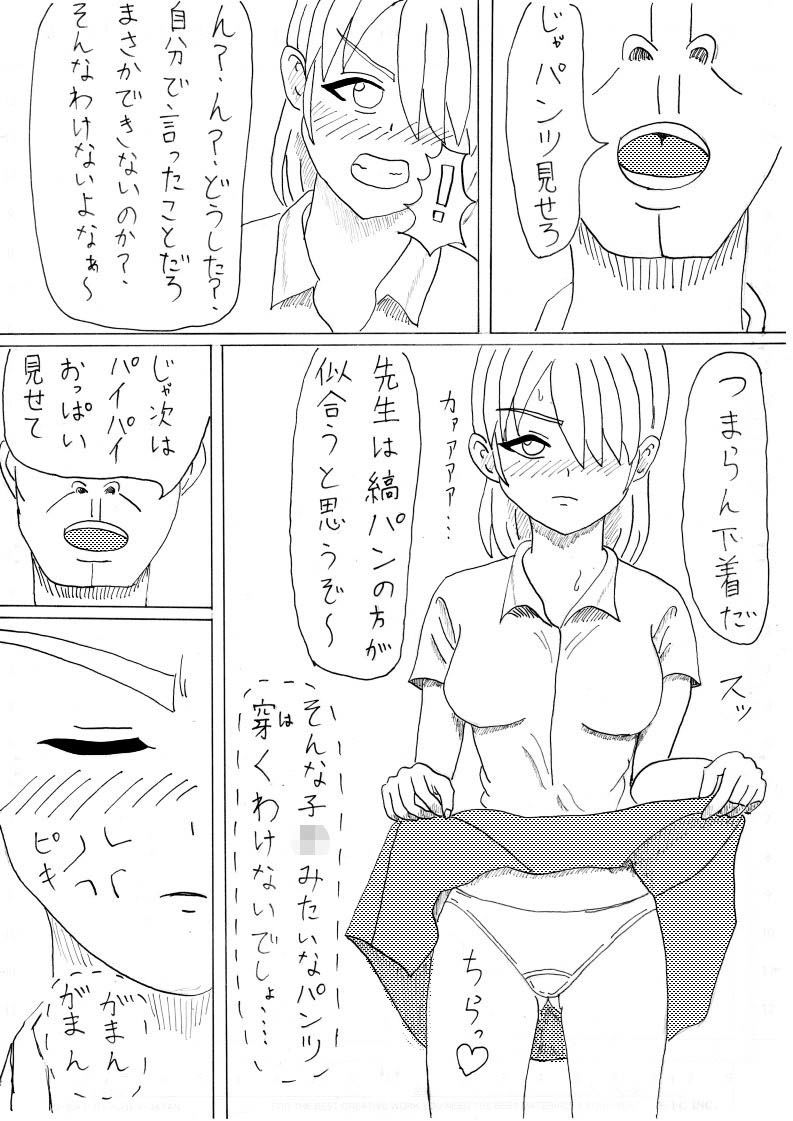 強迫ア○ルFUCK！！ サンプル3ページ目